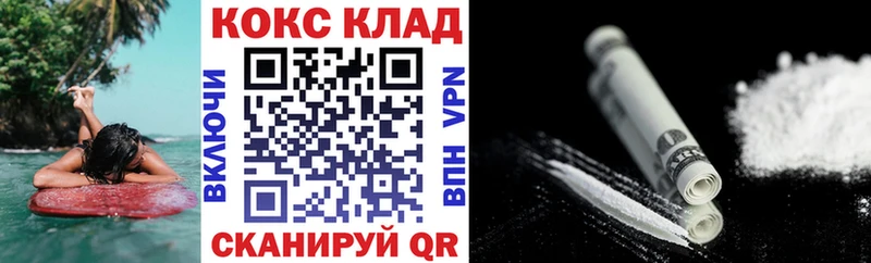 Кодеин Колпашево