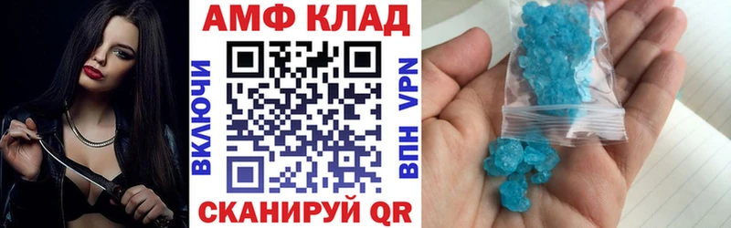 АМФЕТАМИН 97%  Колпашево 