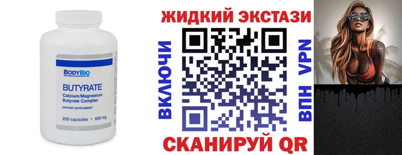 где можно купить   Колпашево  Бутират жидкий экстази 