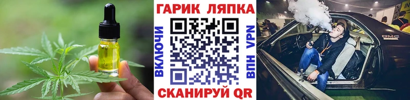 Еда ТГК конопля  Колпашево 