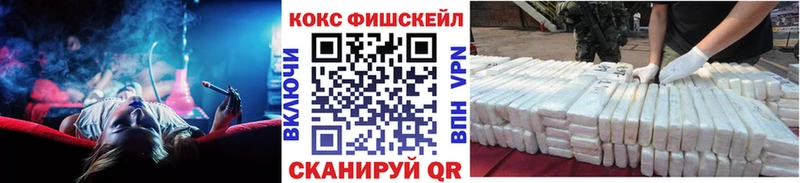 Кокаин VHQ  ОМГ ОМГ ССЫЛКА  Колпашево 