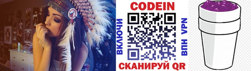 где найти наркотики  Колпашево  Кодеин напиток Lean (лин) 
