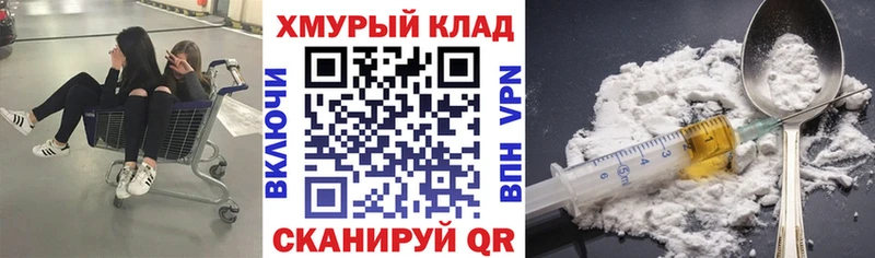 Героин белый  Колпашево 