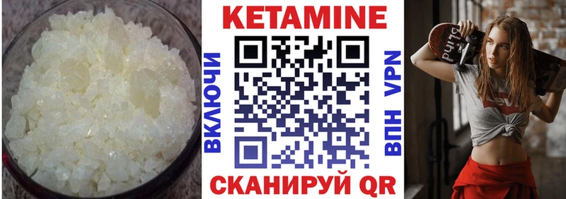 КЕТАМИН ketamine  где купить   KRAKEN вход  Колпашево 