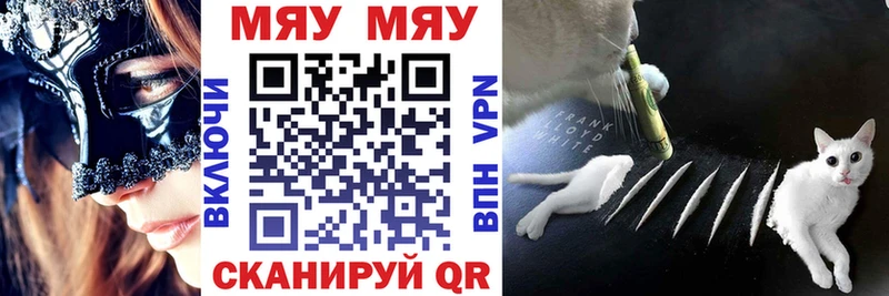 МЕФ кристаллы Колпашево